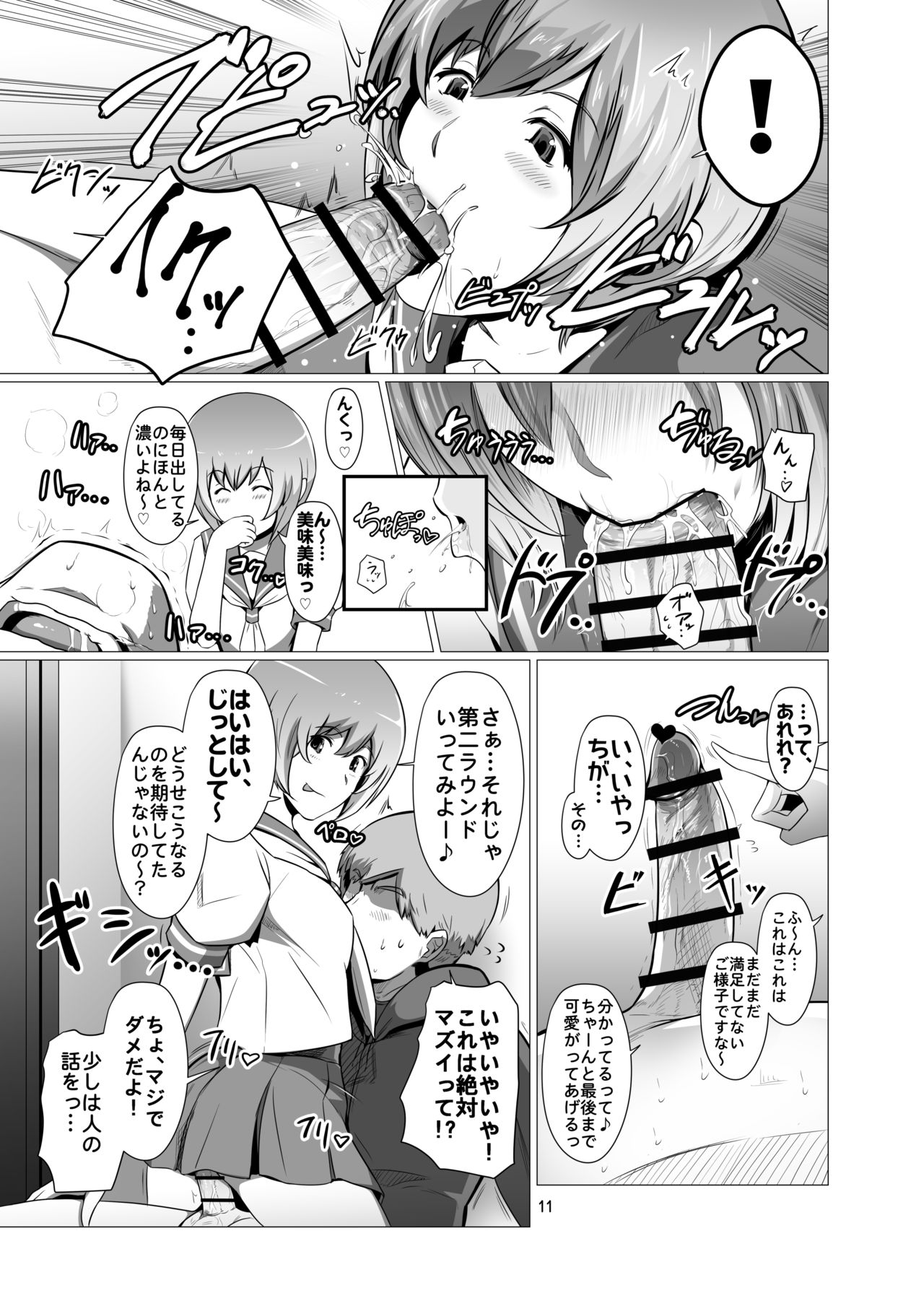 Saenai Ore no Moto ni, Morrigan-san to Lilith-chan ga Sumitsuita. page 10 full