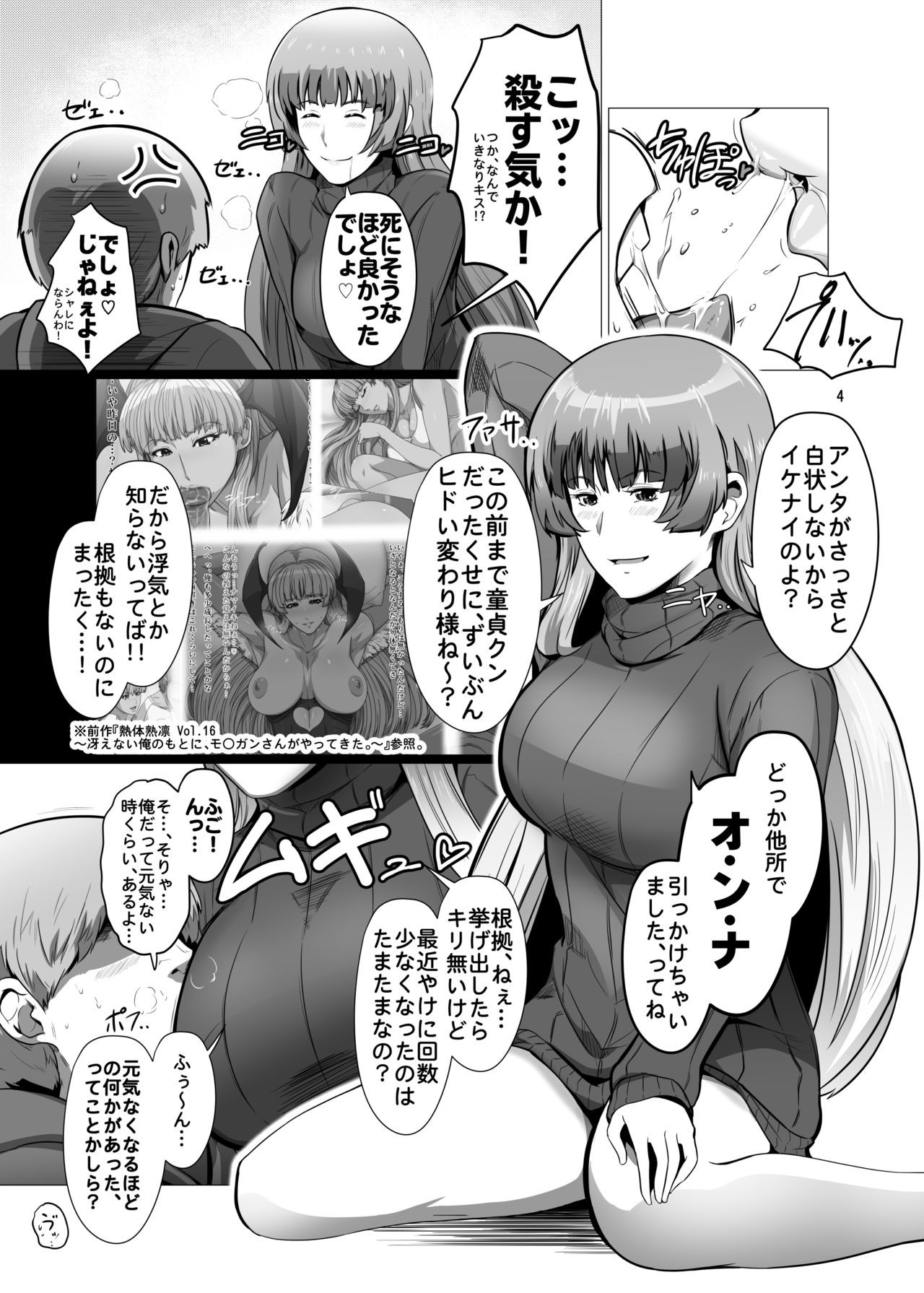 Saenai Ore no Moto ni, Morrigan-san to Lilith-chan ga Sumitsuita. page 3 full
