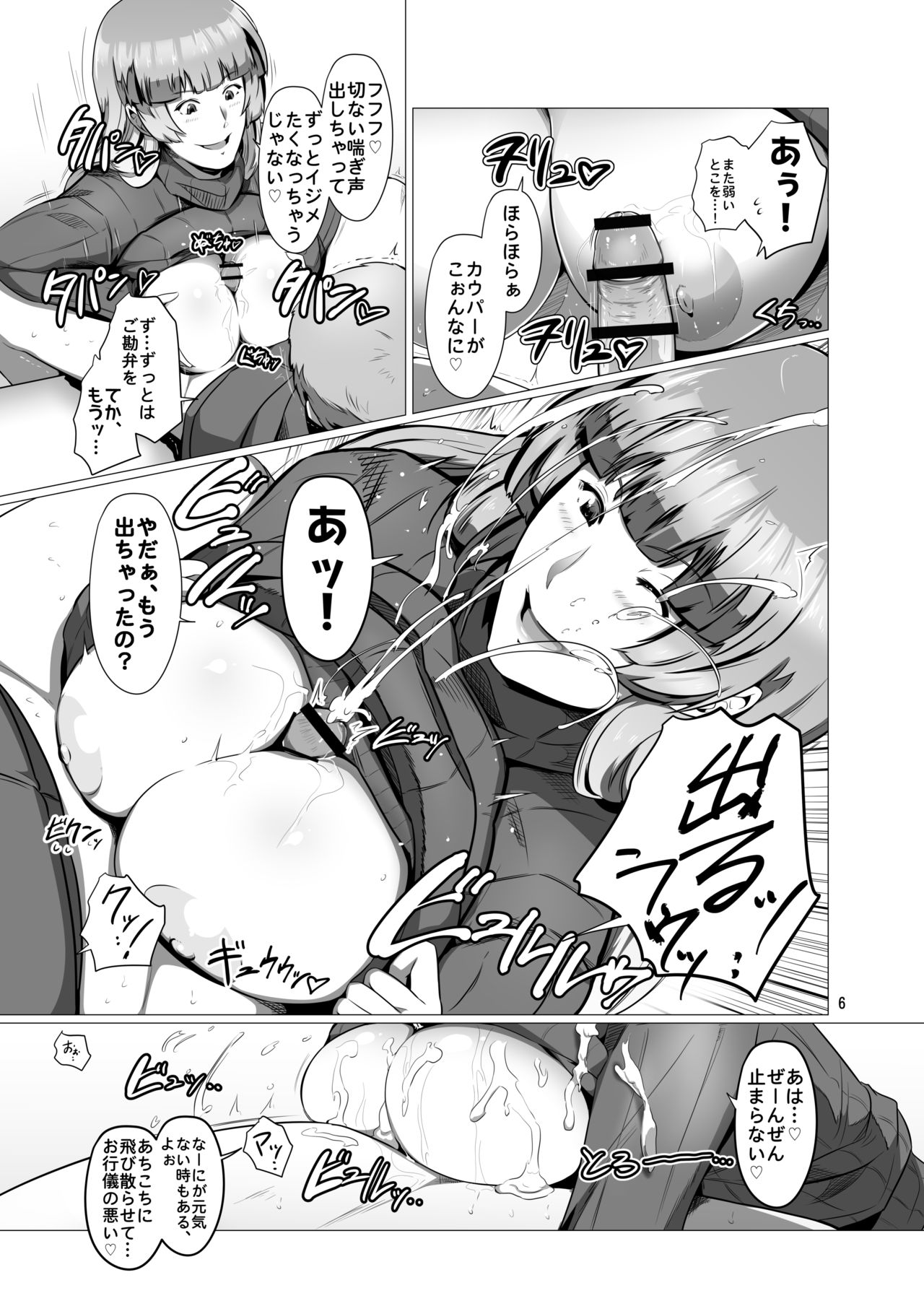 Saenai Ore no Moto ni, Morrigan-san to Lilith-chan ga Sumitsuita. page 5 full
