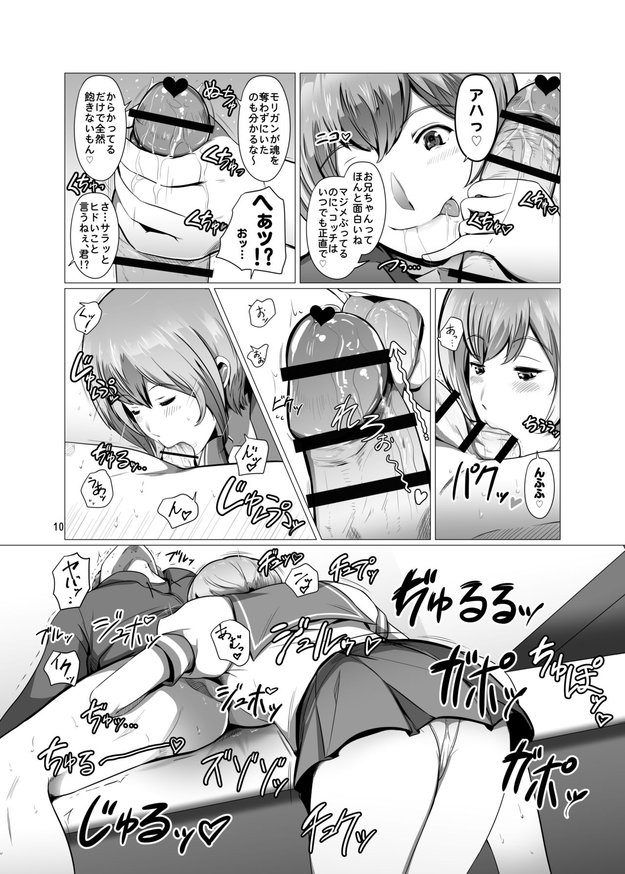 Saenai Ore no Moto ni, Morrigan-san to Lilith-chan ga Sumitsuita. page 9 full