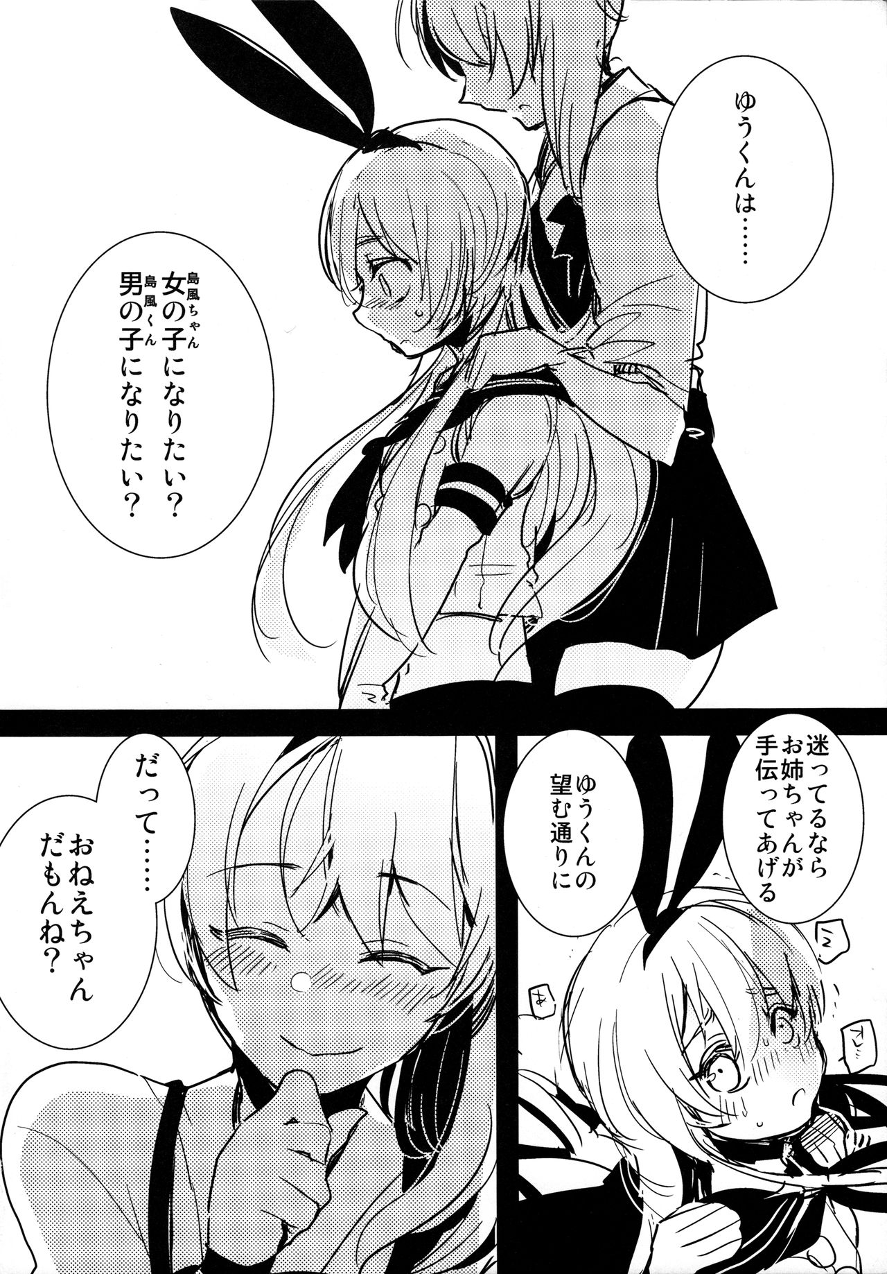 Josou Shounen case 01. "Shimakaze-kun to Onee-chan" page 6 full