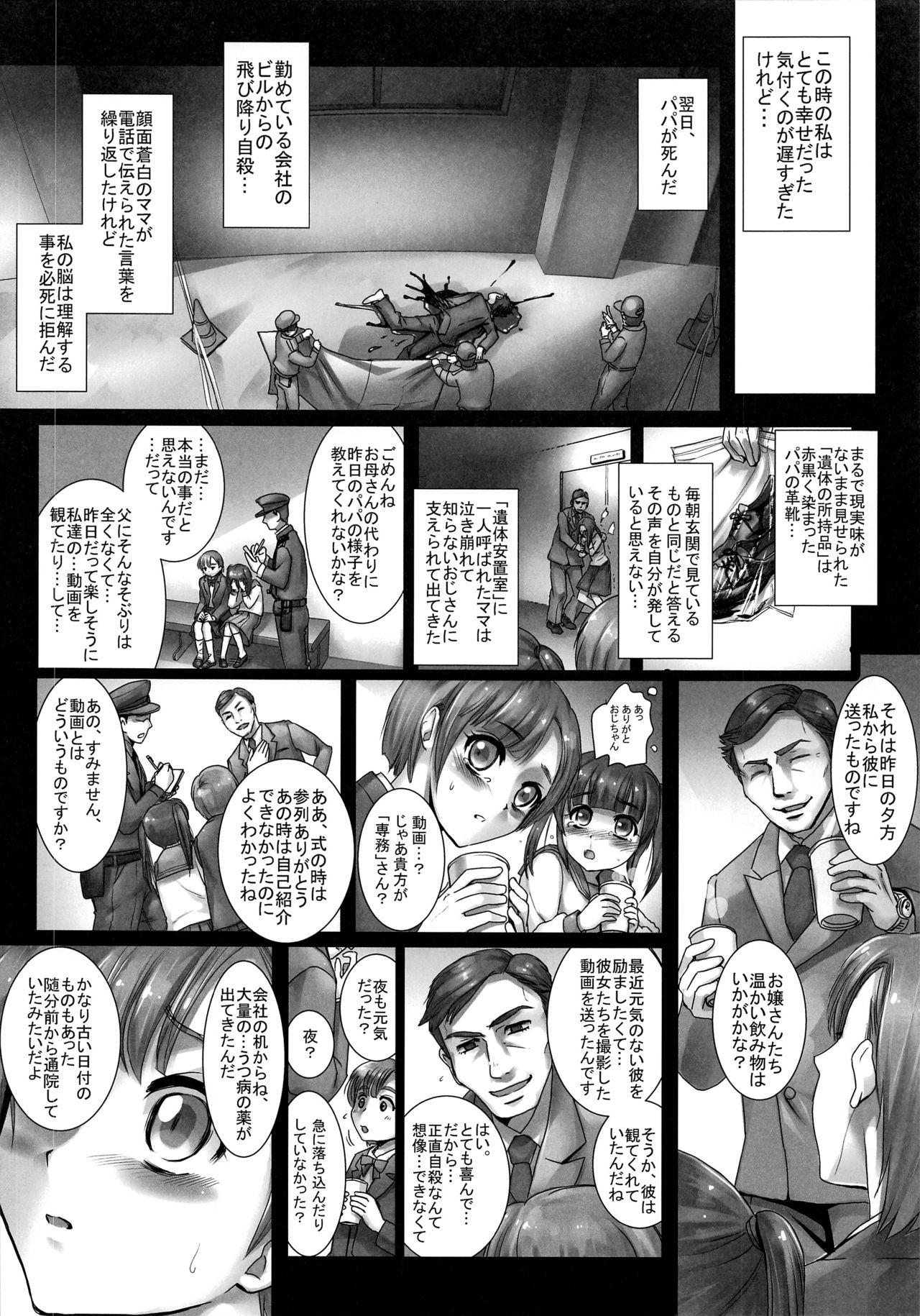 Yoru wa Kirai. Mama no Danna ga Futon no Naka ni Haittekuru kara page 6 full
