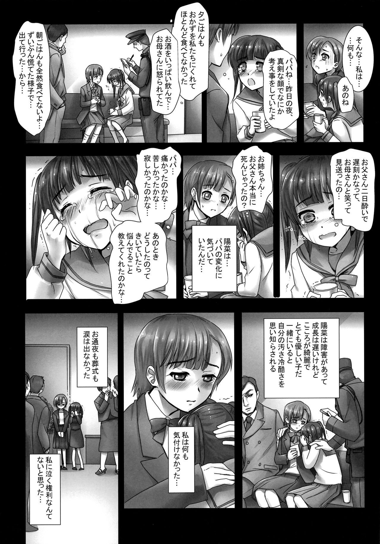 Yoru wa Kirai. Mama no Danna ga Futon no Naka ni Haittekuru kara page 7 full