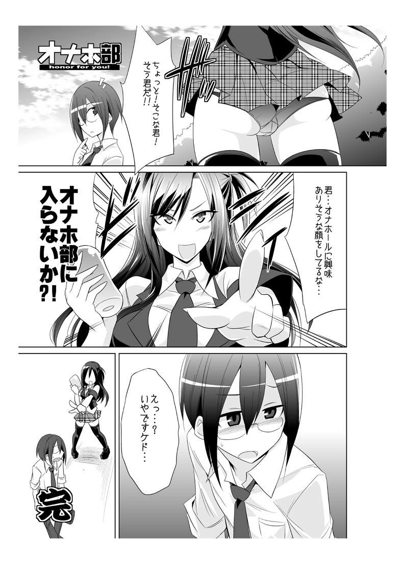 Onaho-bu Ch. 1-25 page 1 full