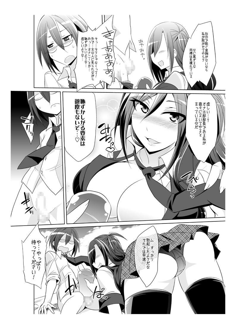 Onaho-bu Ch. 1-25 page 4 full