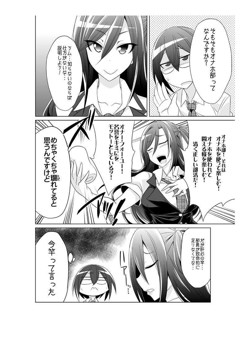 Onaho-bu Ch. 1-25 page 7 full