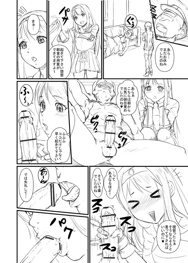 Mezamashi Shoukaku-san page 2 full