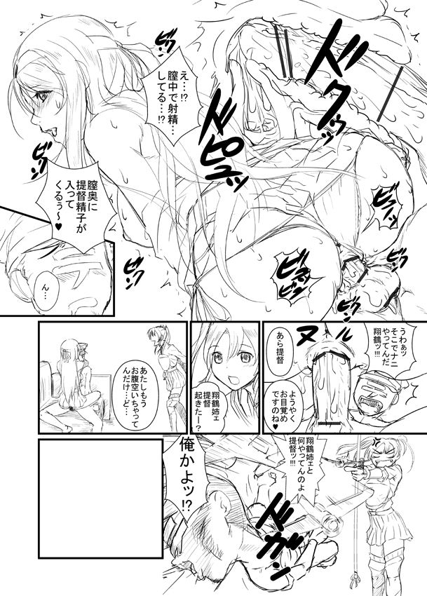Mezamashi Shoukaku-san page 6 full