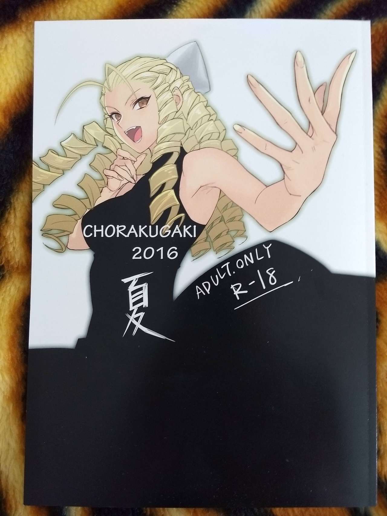 CHORAKUGAKI 2016 Natsu page 1 full