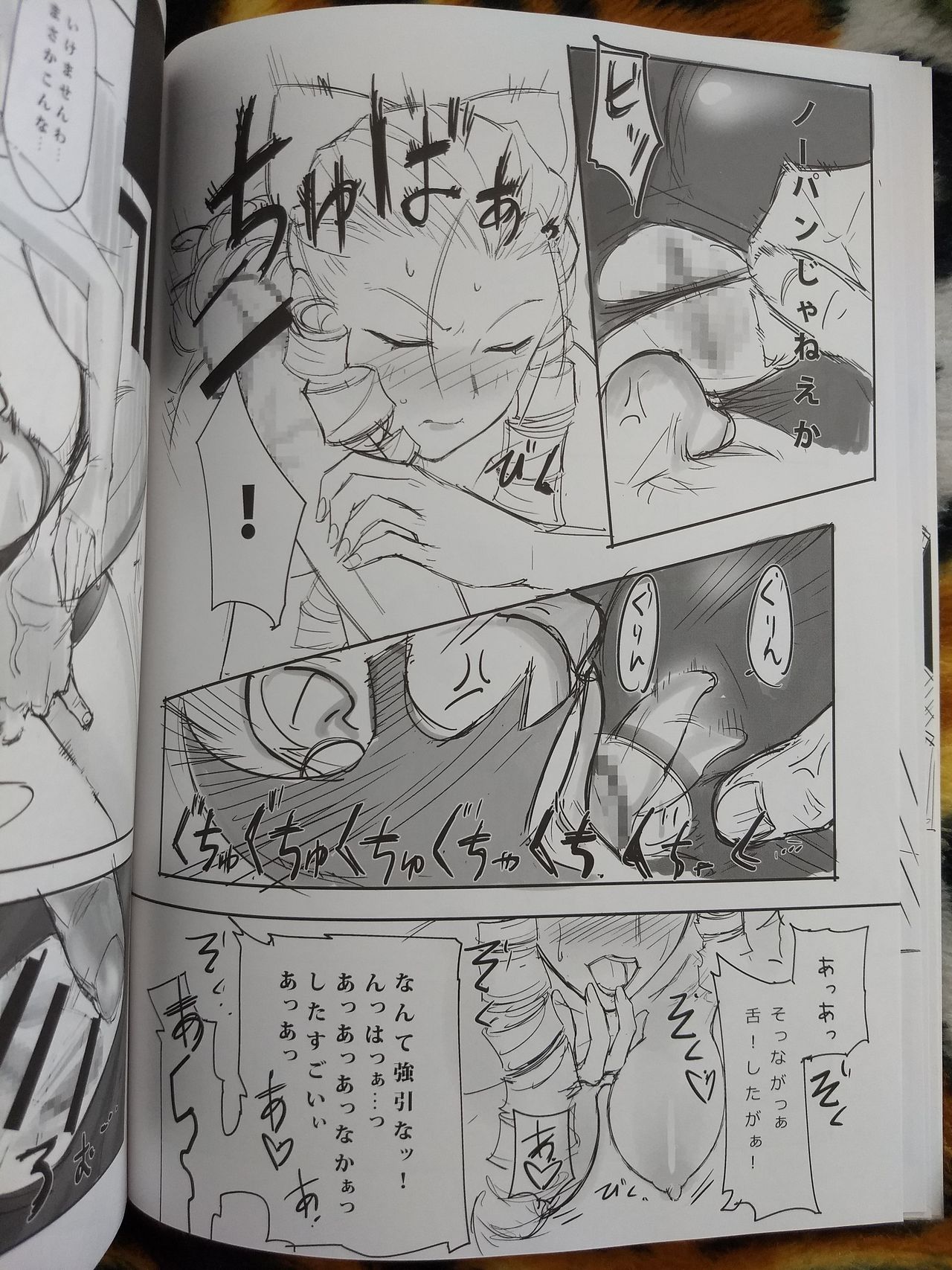 CHORAKUGAKI 2016 Natsu page 9 full