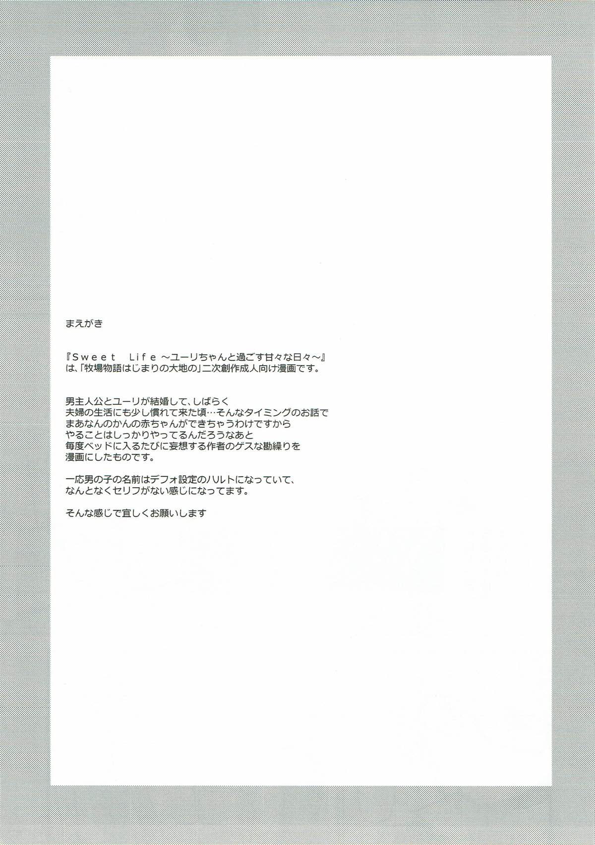 Sweet Life page 2 full