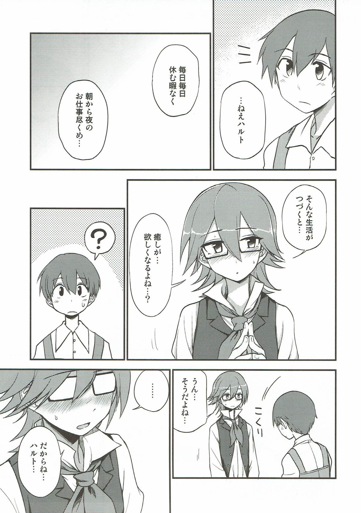 Sweet Life page 4 full