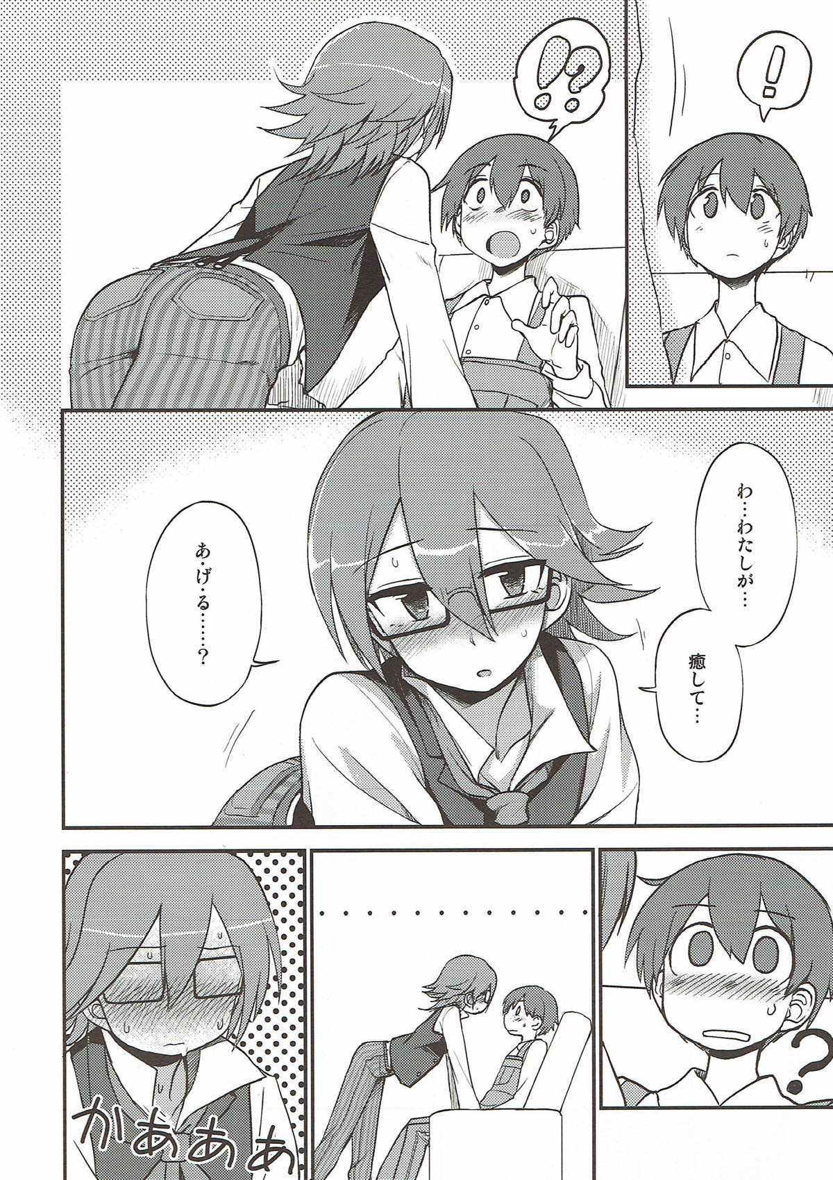 Sweet Life page 5 full