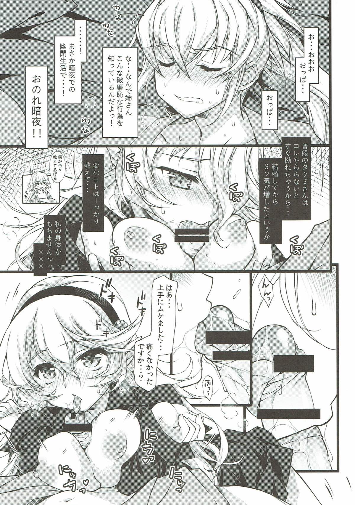 Akai Bed de Shitei Play page 10 full