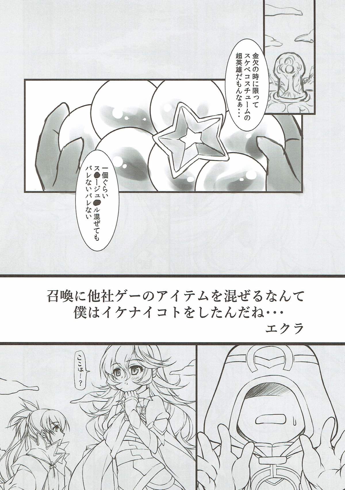 Akai Bed de Shitei Play page 3 full