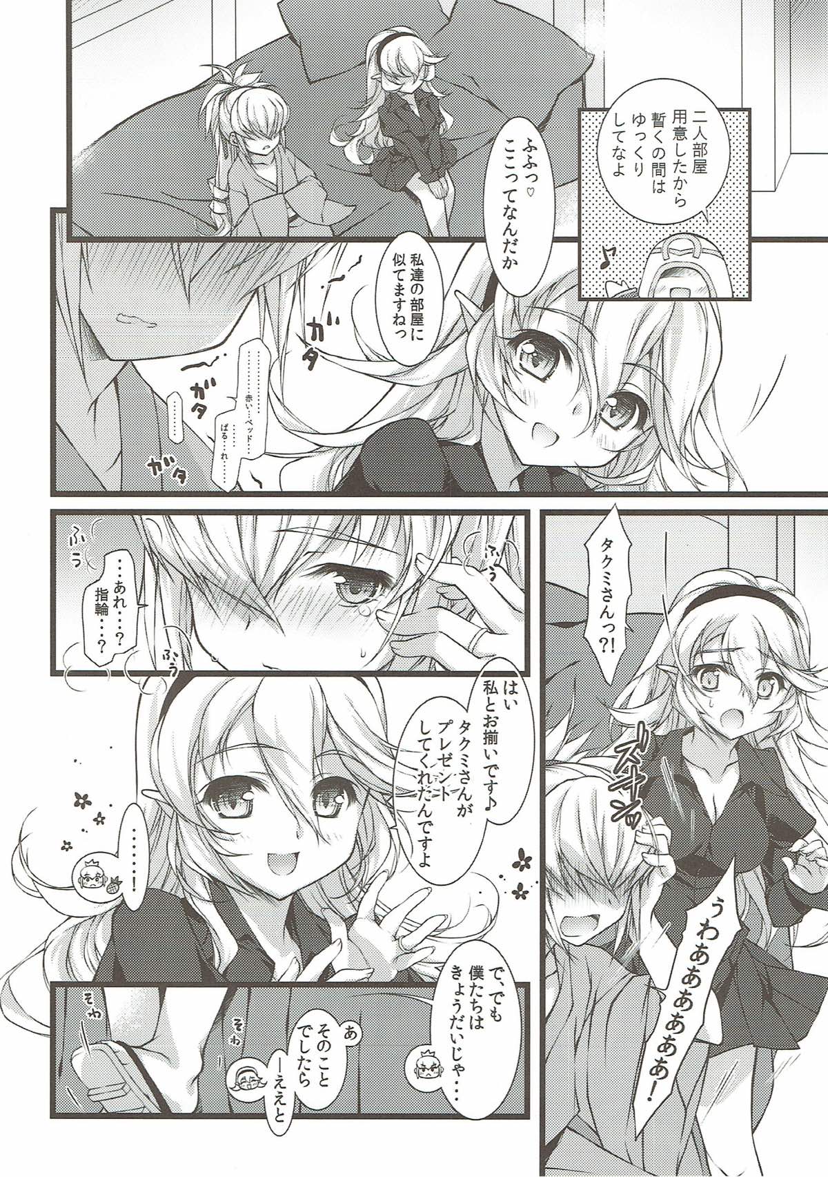 Akai Bed de Shitei Play page 5 full