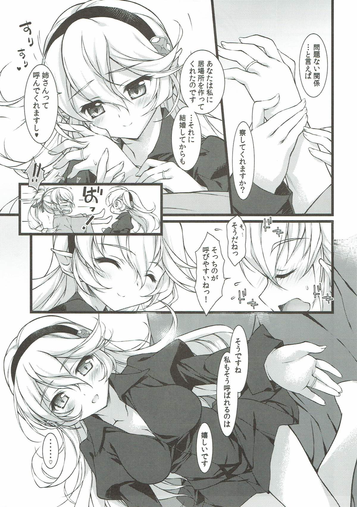 Akai Bed de Shitei Play page 6 full