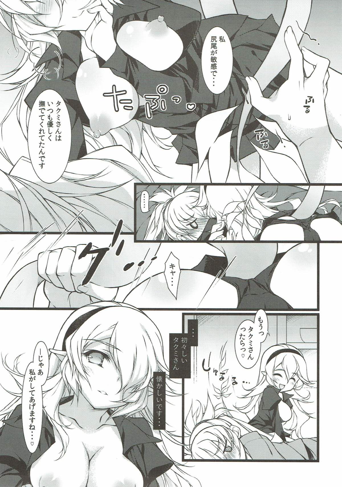 Akai Bed de Shitei Play page 8 full