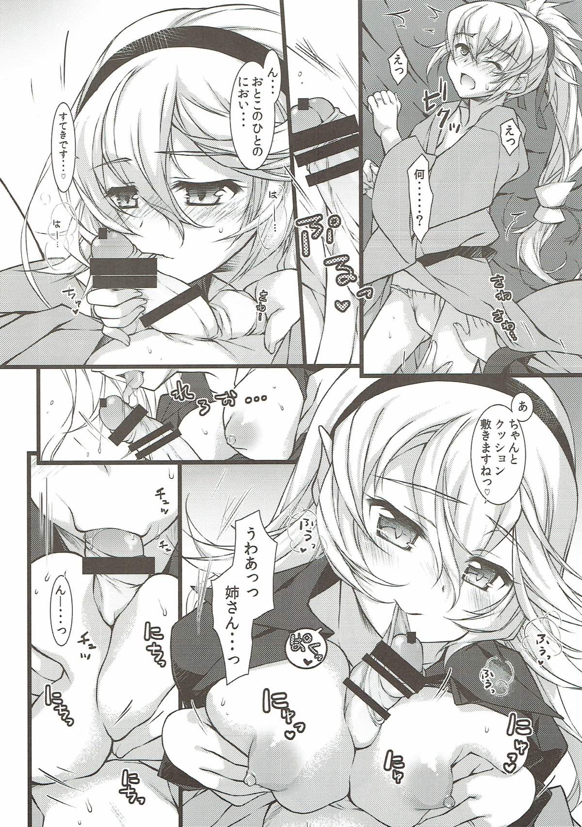 Akai Bed de Shitei Play page 9 full