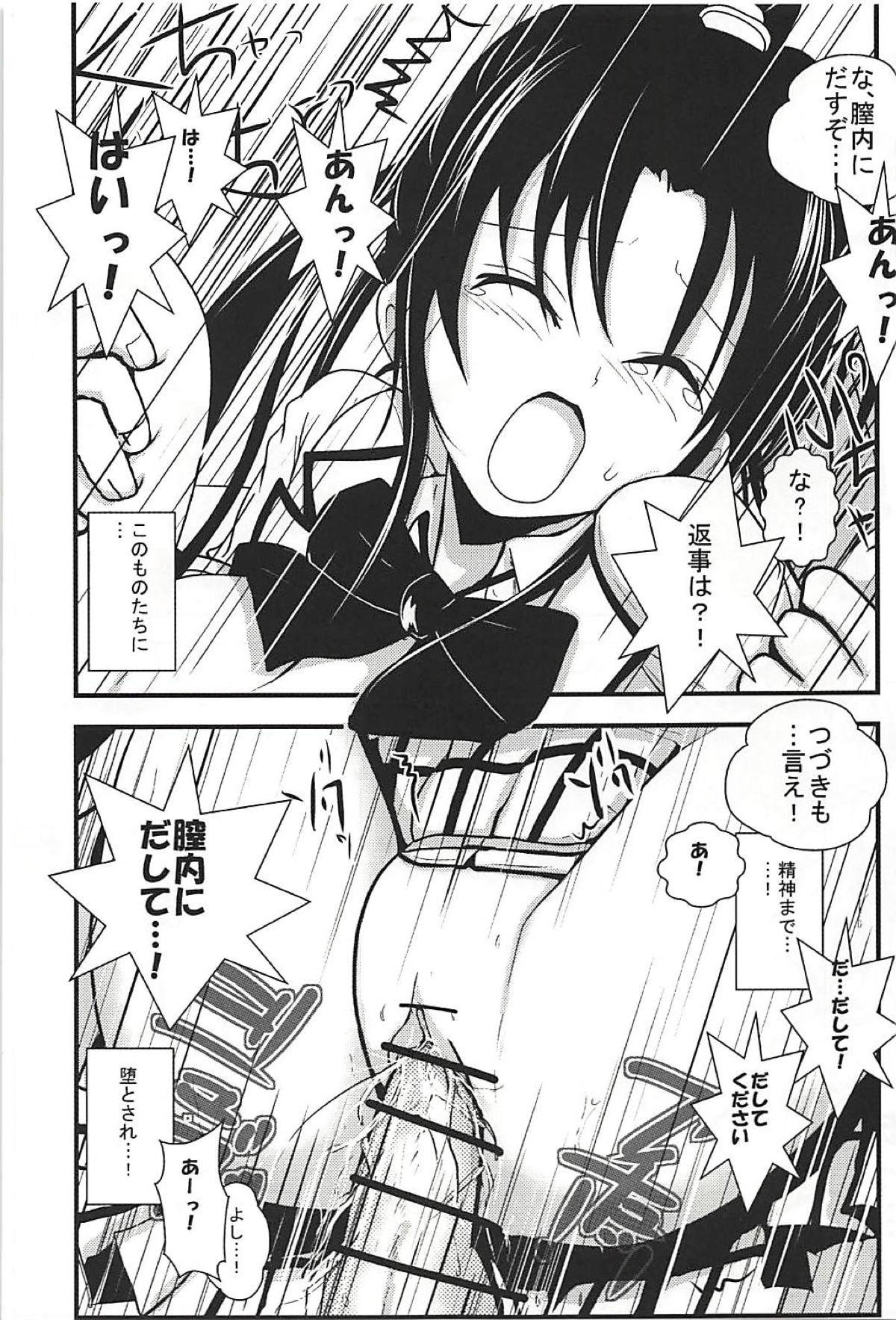 Moeyo Rin Zoku Higyaku Choukyou Hen page 10 full