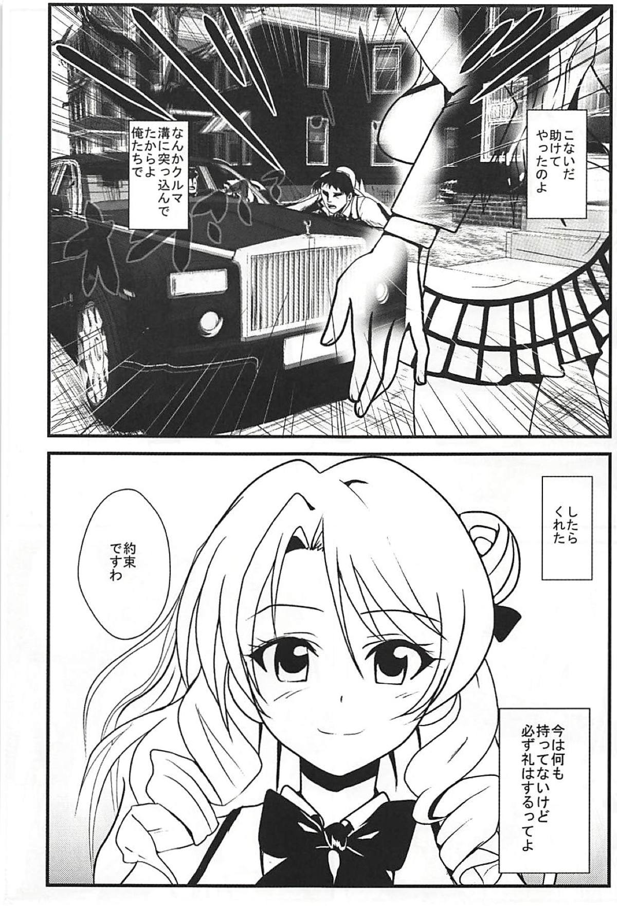 Moeyo Rin Zoku Higyaku Choukyou Hen page 4 full