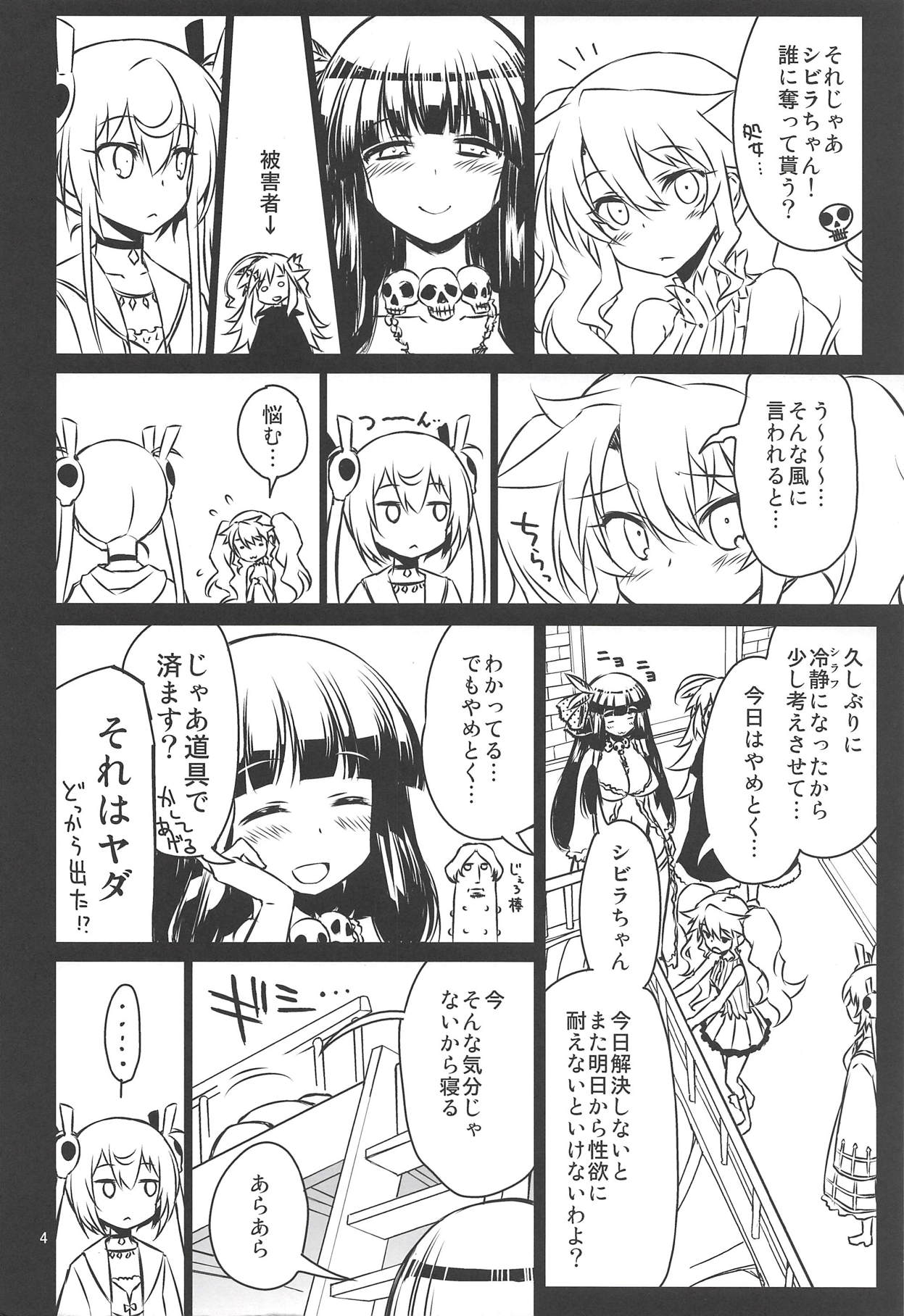 Sybilla Tore 6 page 3 full