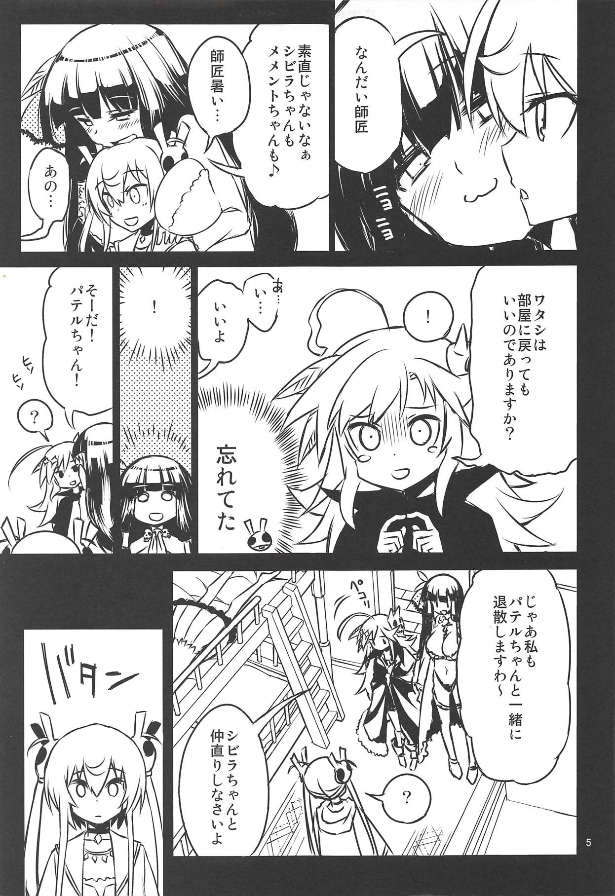 Sybilla Tore 6 page 4 full