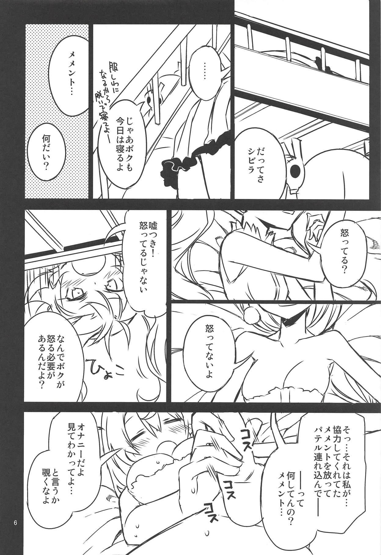 Sybilla Tore 6 page 5 full