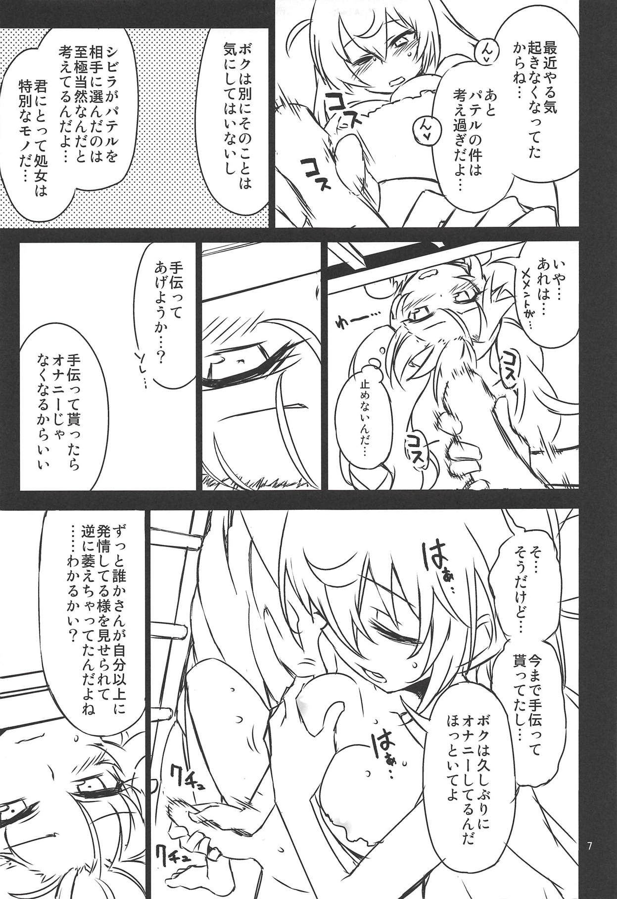 Sybilla Tore 6 page 6 full