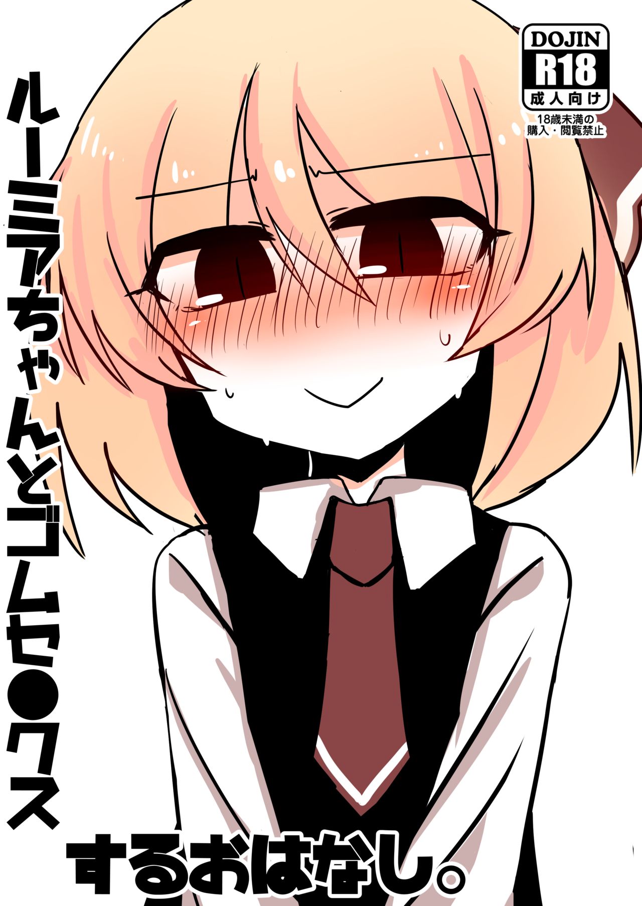 例大祭14原稿 page 1 full