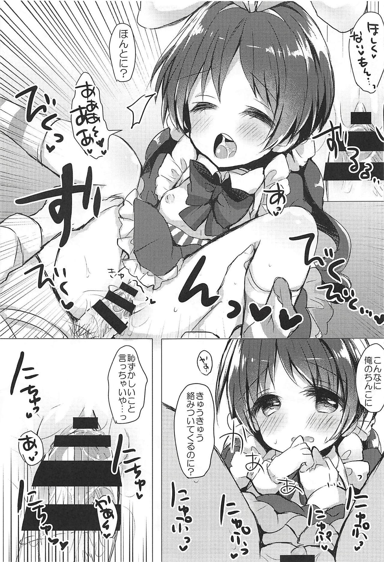 Maid na Megu-chan Ohitotsu Ikaga? page 10 full