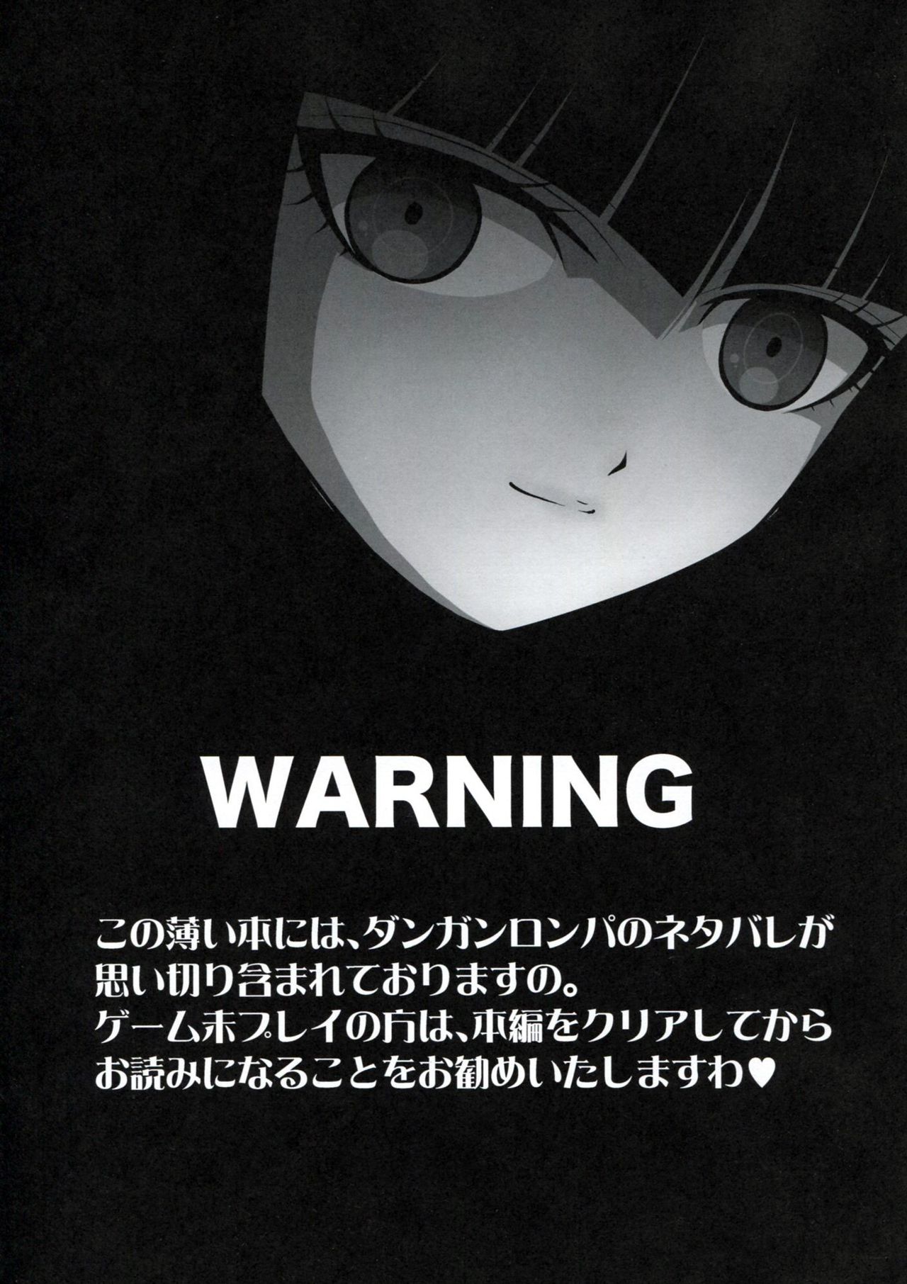 Chou Koukoukyuu no Zeritsun page 6 full