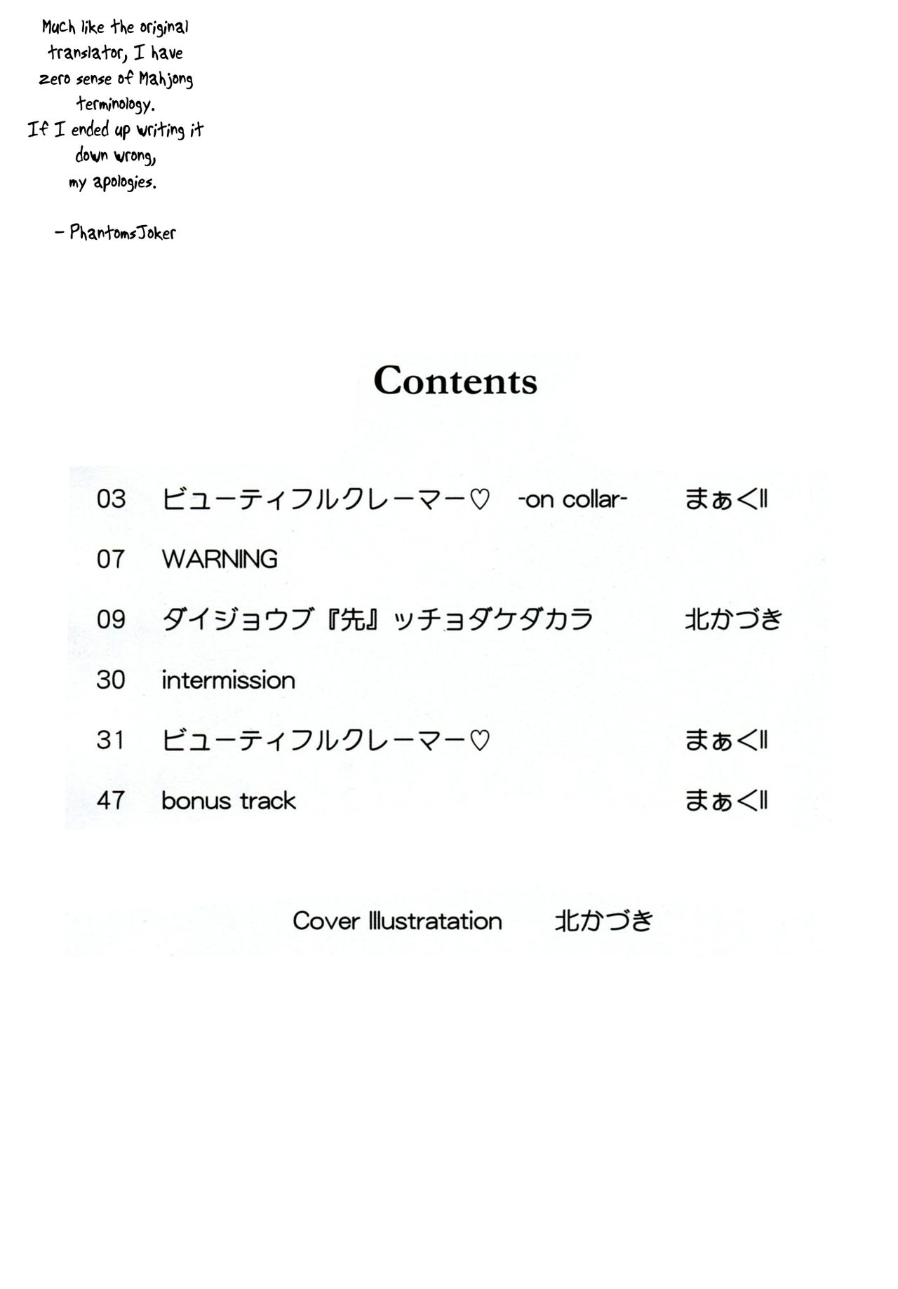 Chou Koukoukyuu no Zeritsun page 7 full