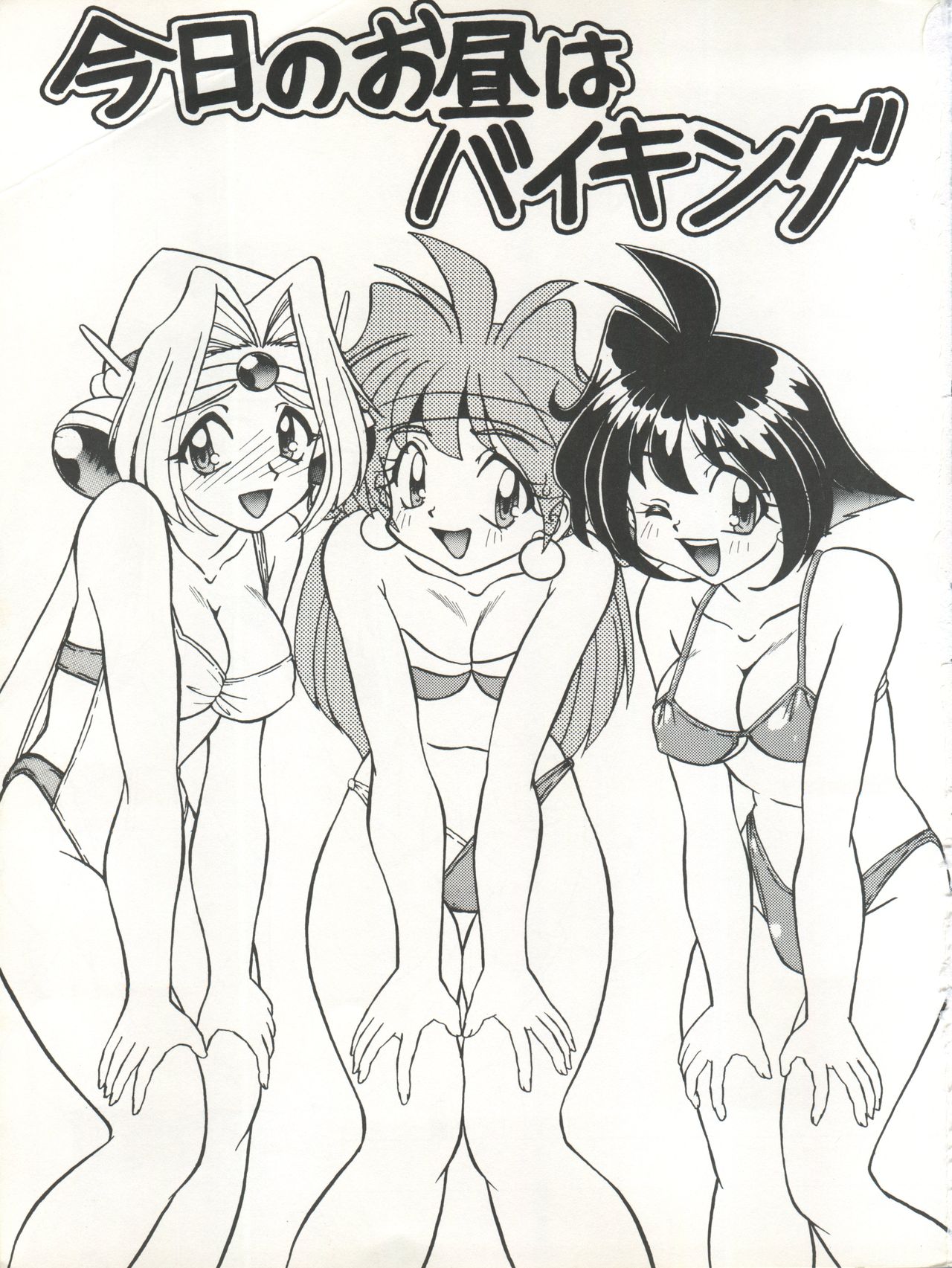 BTB-21 Kyou no Ohiru wa Viking Kanzenban page 4 full