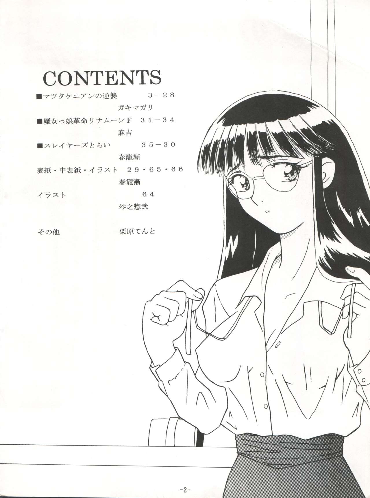 BTB-21 Kyou no Ohiru wa Viking Kanzenban page 5 full