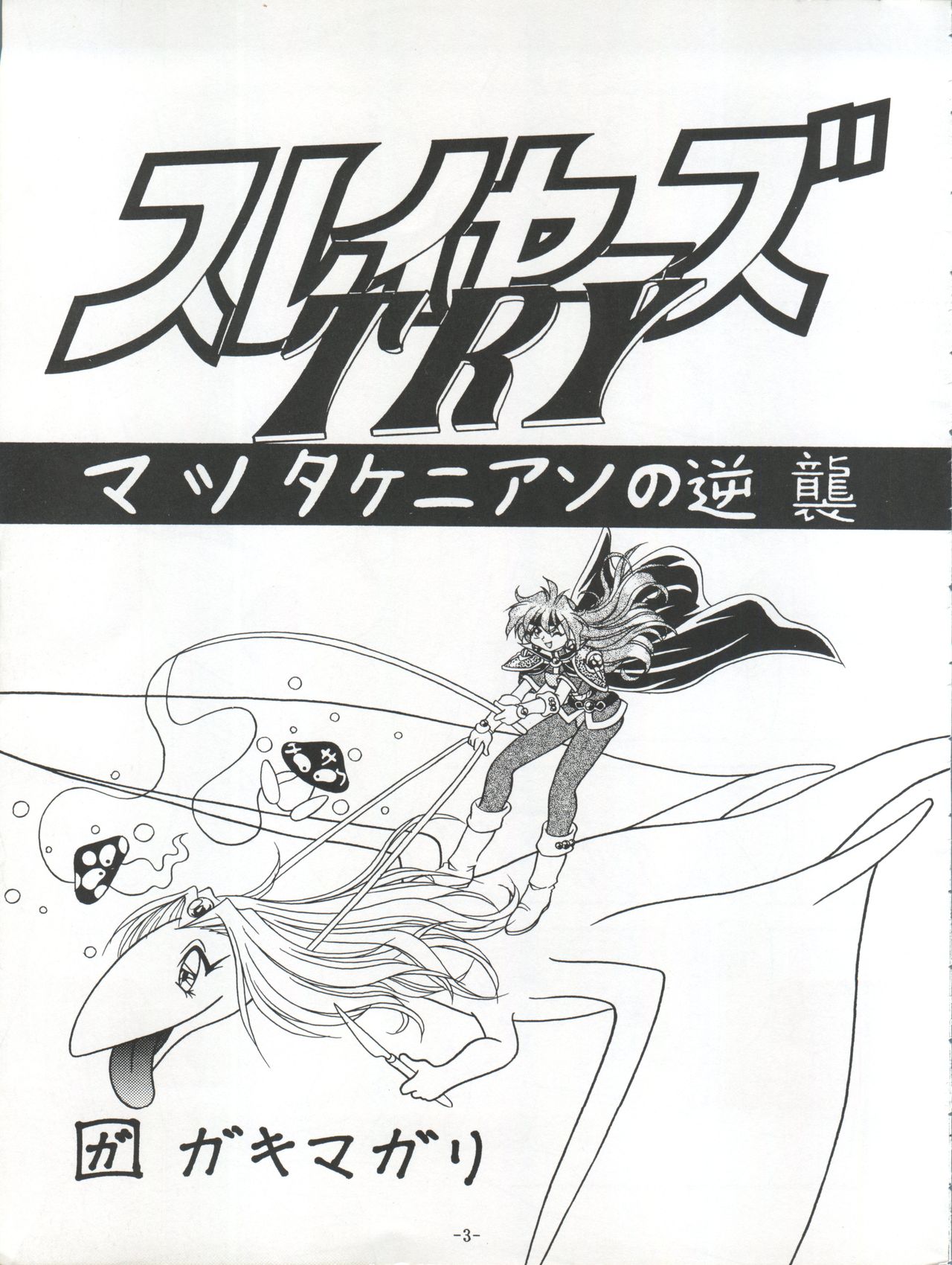 BTB-21 Kyou no Ohiru wa Viking Kanzenban page 6 full