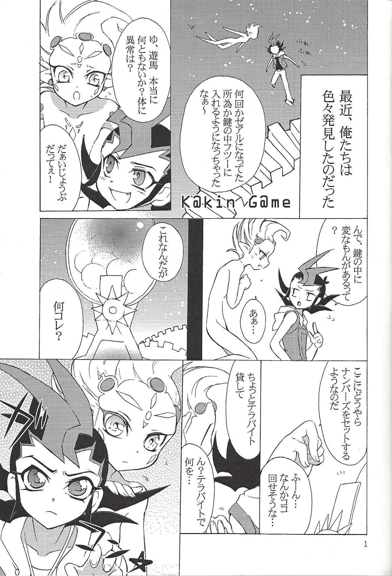 K@kin G@me page 2 full