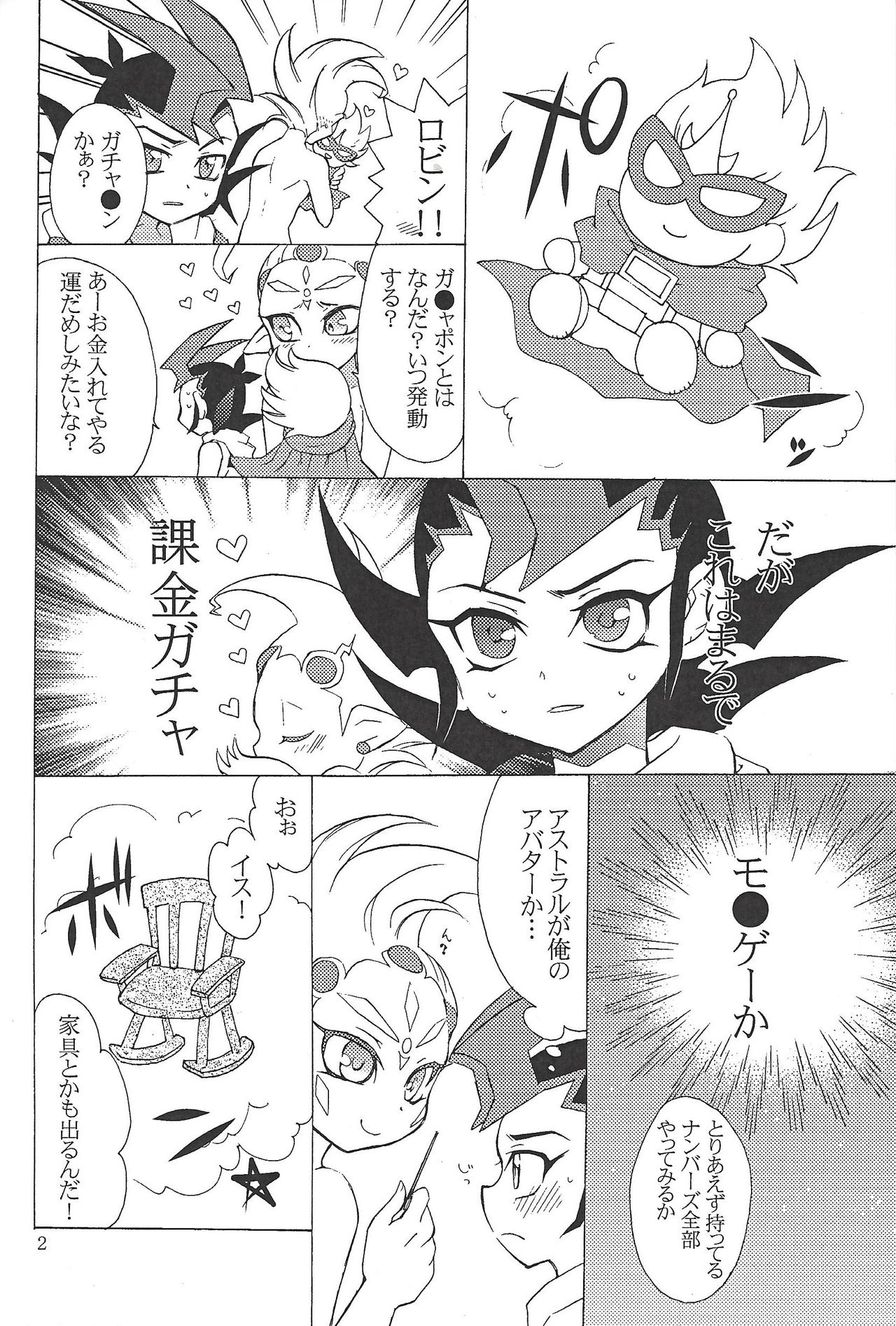 K@kin G@me page 3 full