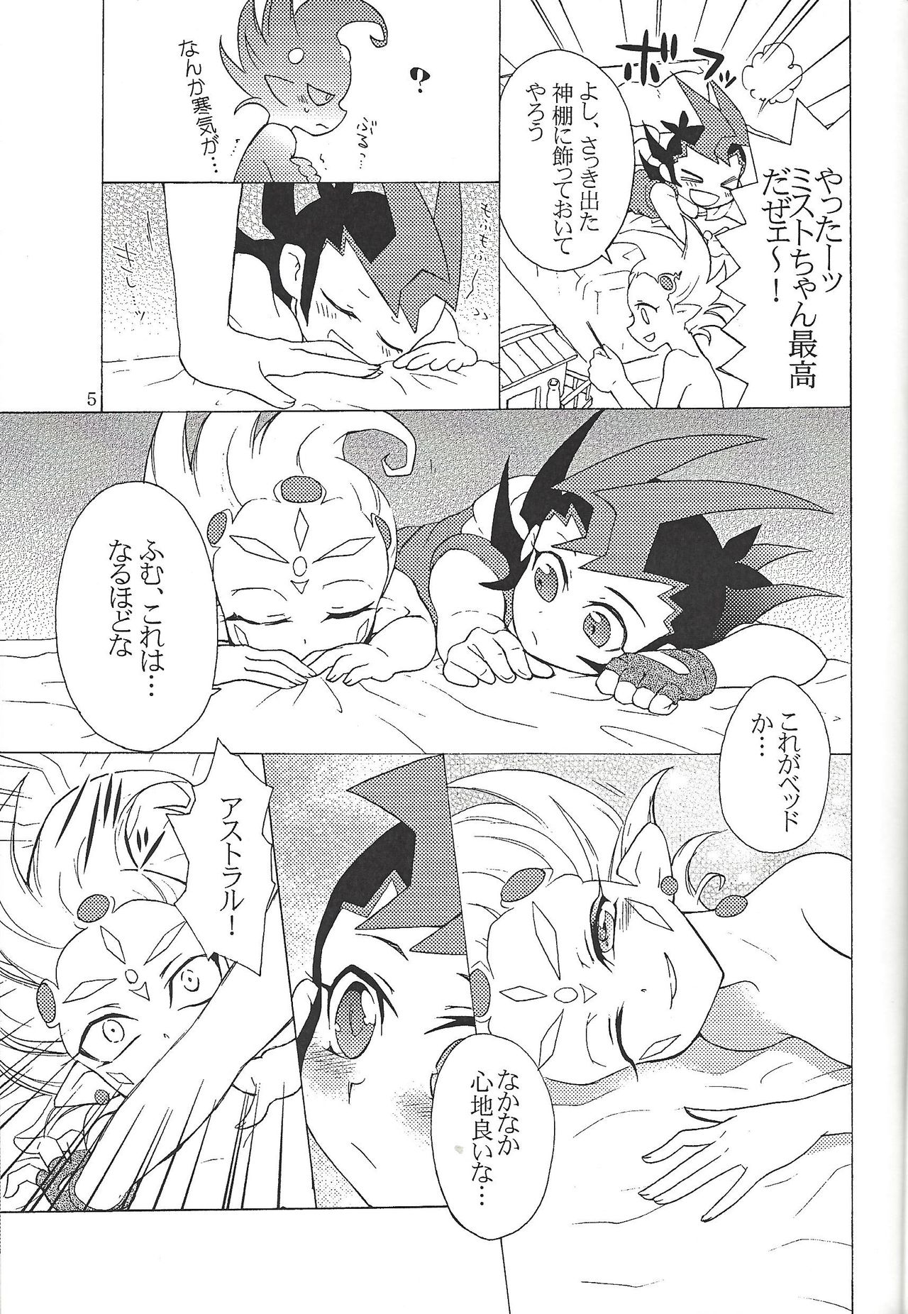 K@kin G@me page 6 full