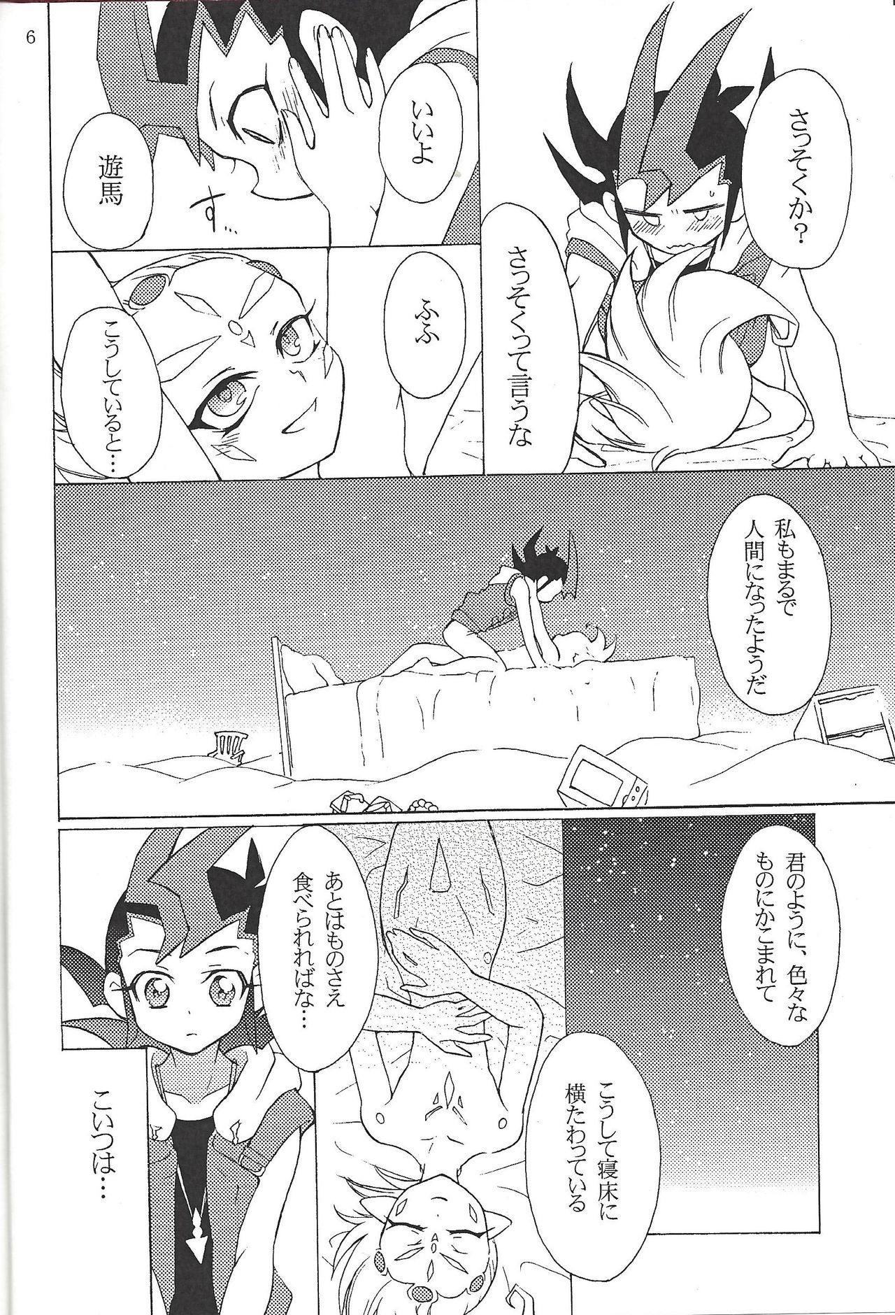 K@kin G@me page 7 full