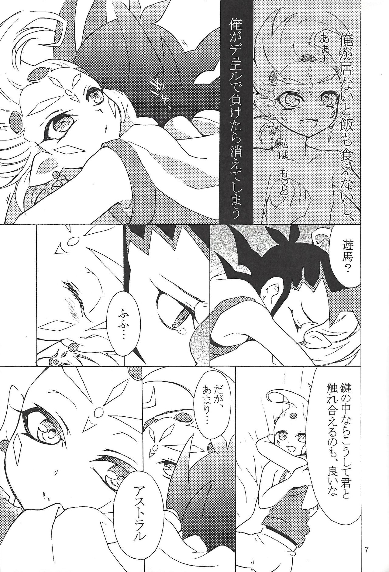 K@kin G@me page 8 full