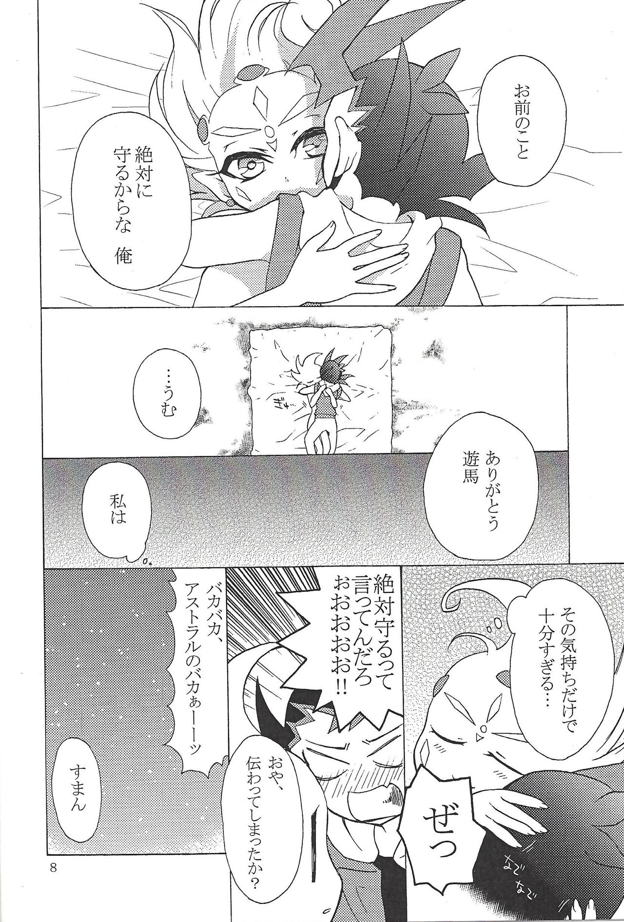 K@kin G@me page 9 full