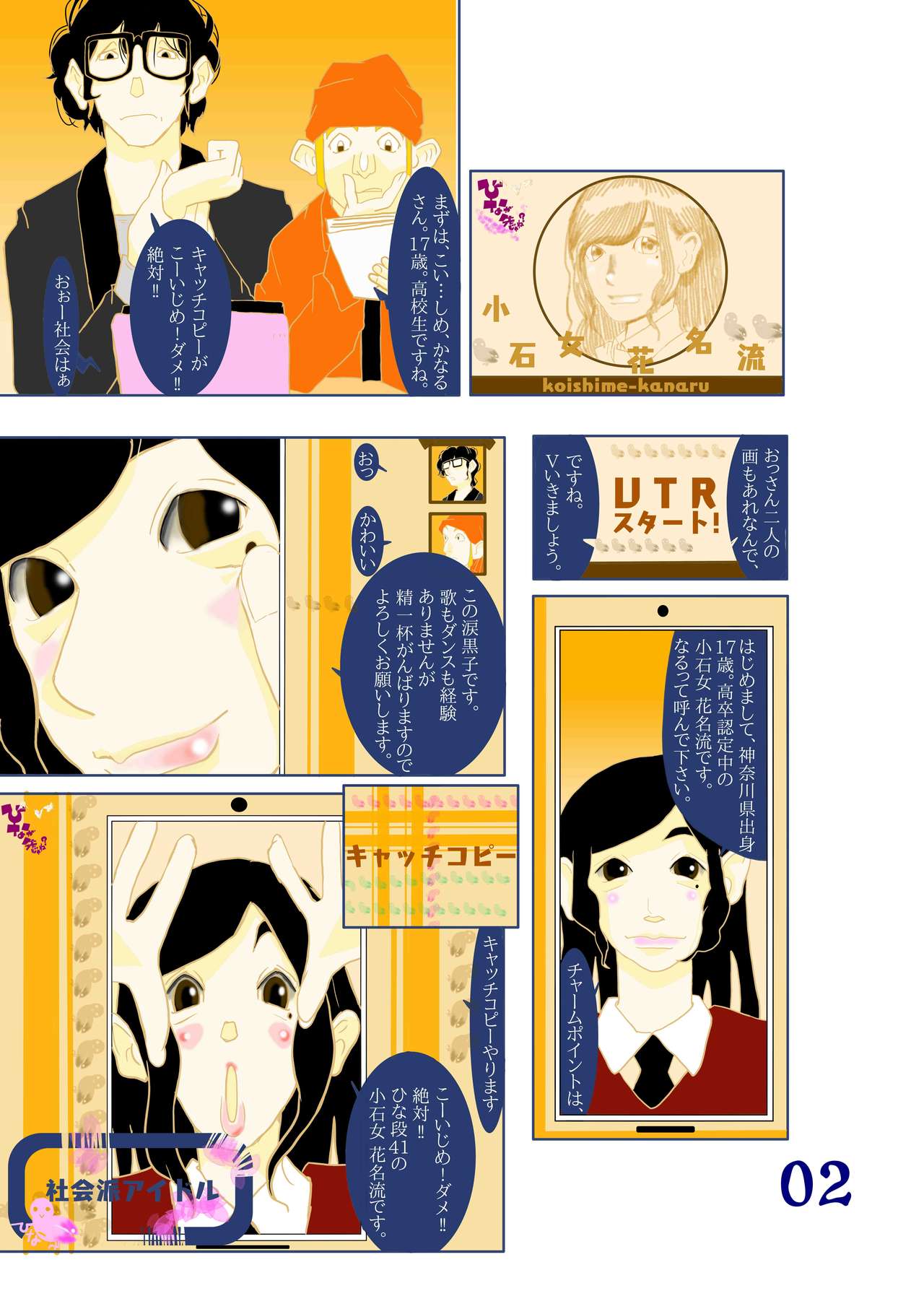 Hina ga Saki ja ne? page 3 full