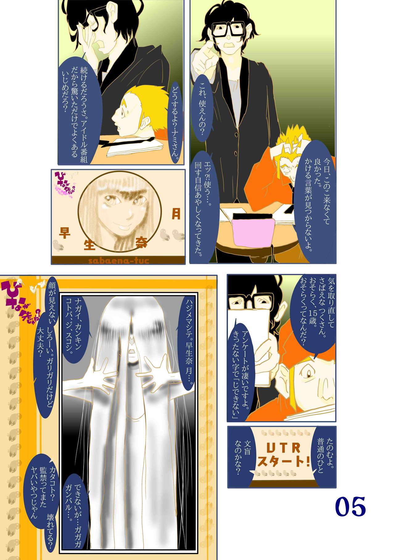 Hina ga Saki ja ne? page 6 full