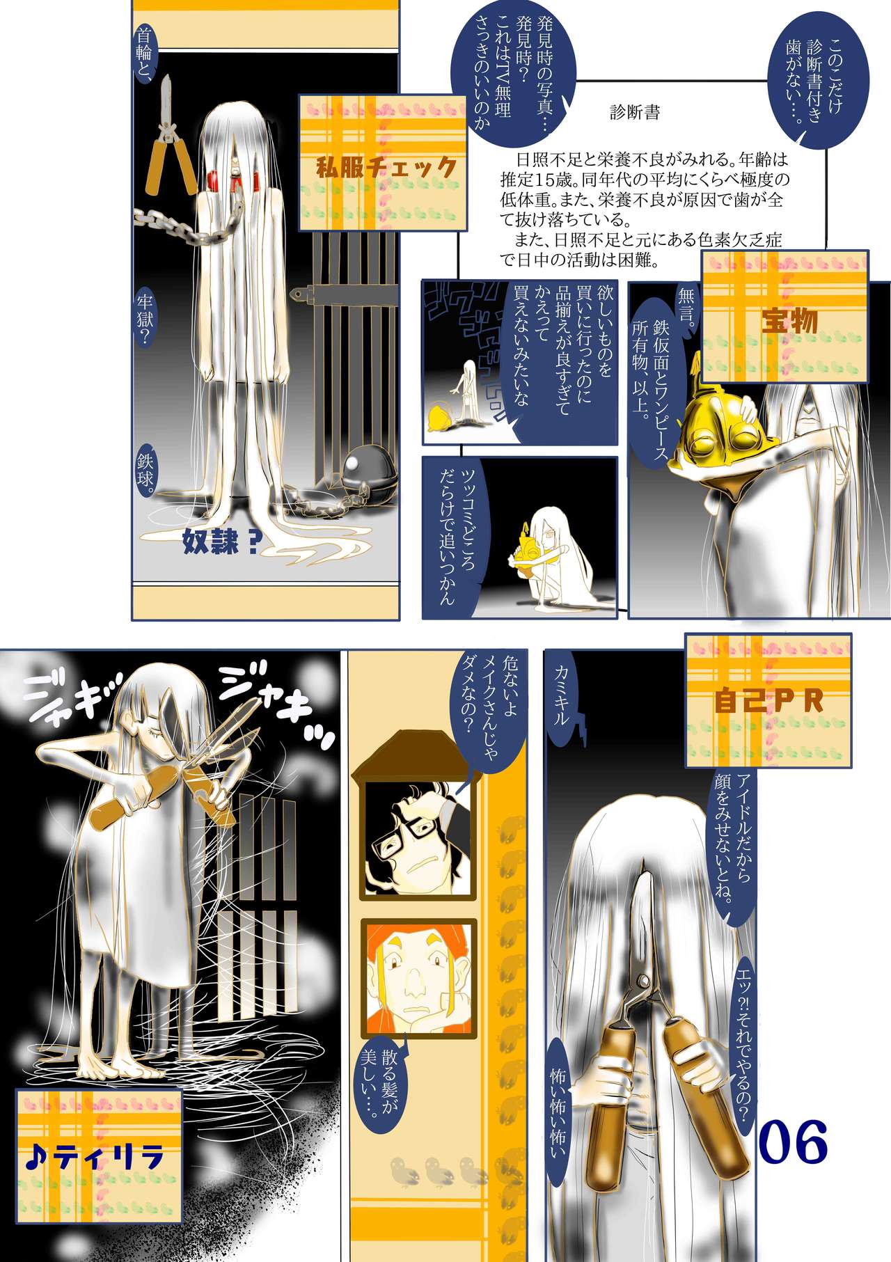 Hina ga Saki ja ne? page 7 full