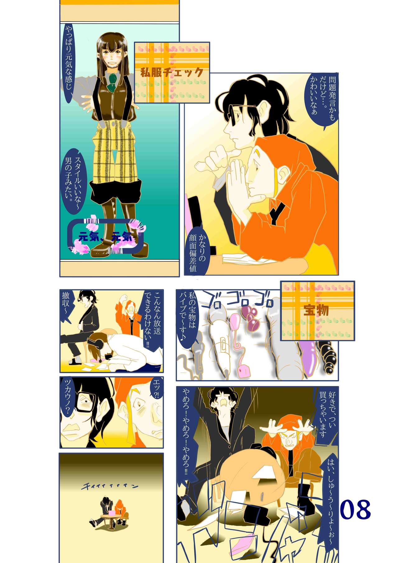 Hina ga Saki ja ne? page 9 full