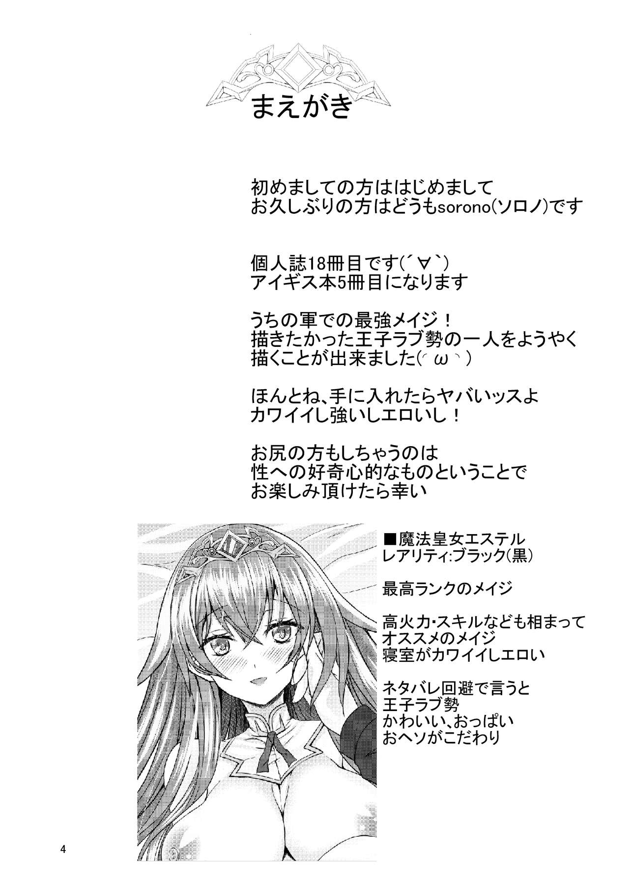 Estelle 100+ page 3 full