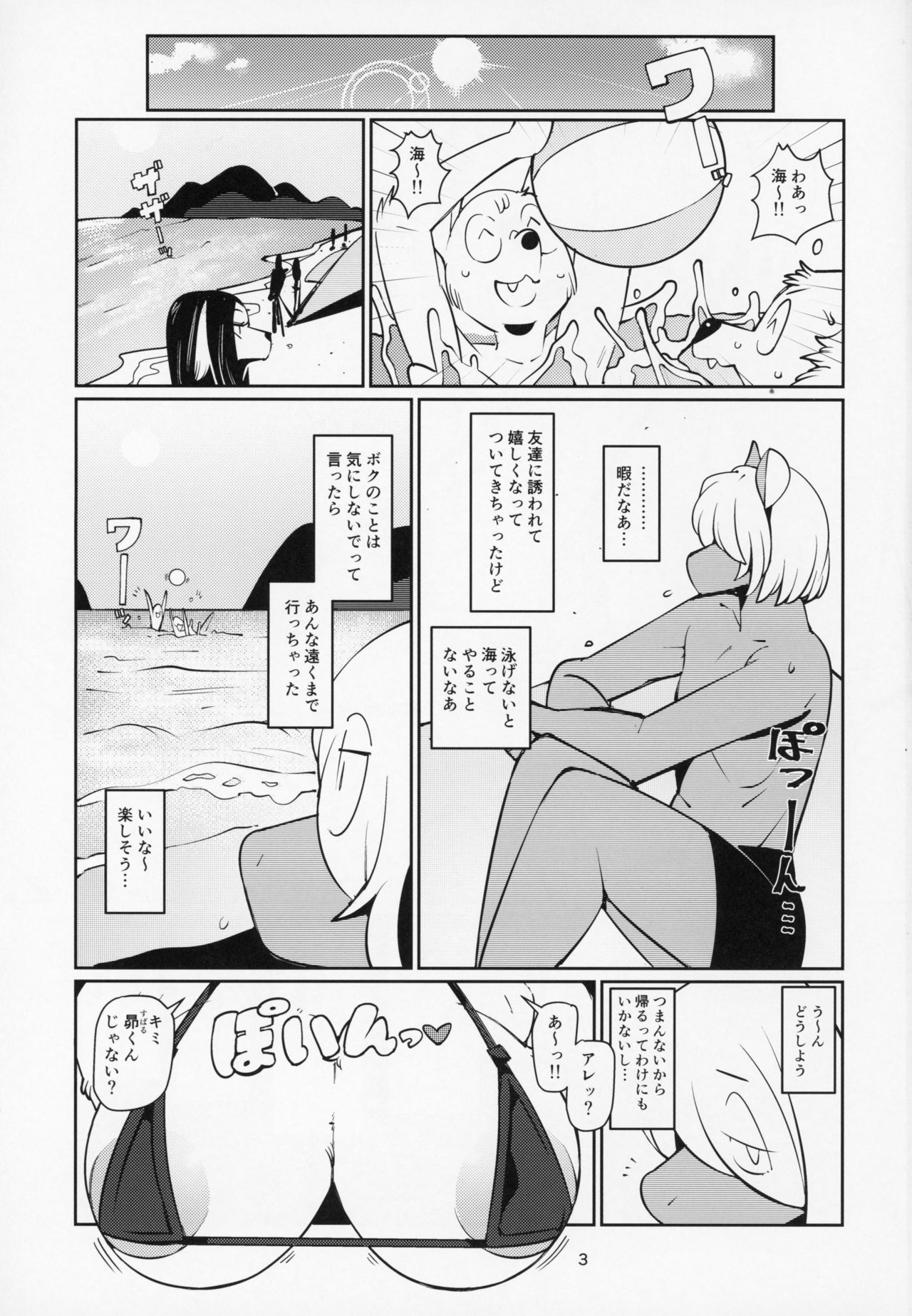 Giant Killing page 2 full