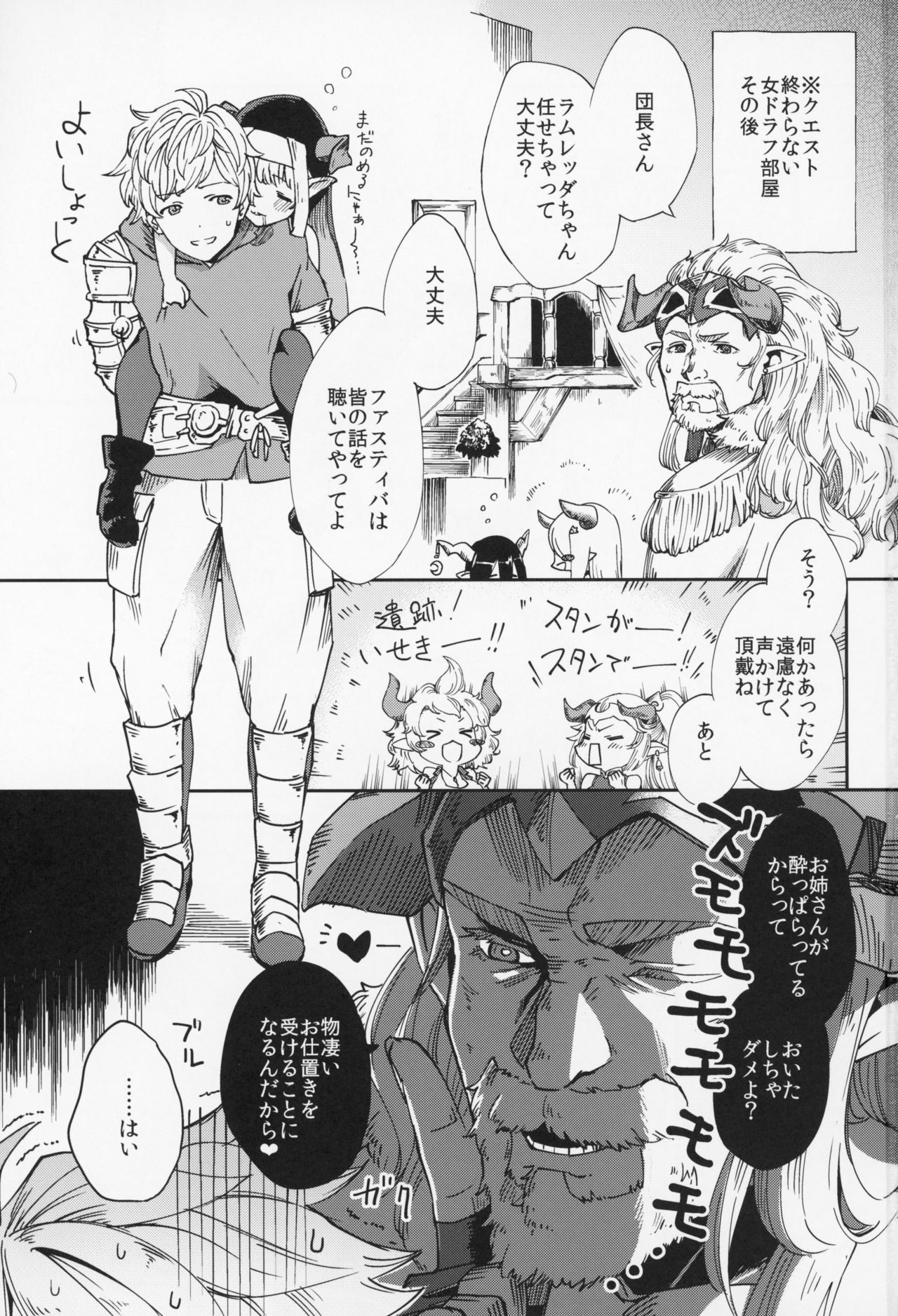 Yodooshi Lamretta page 2 full