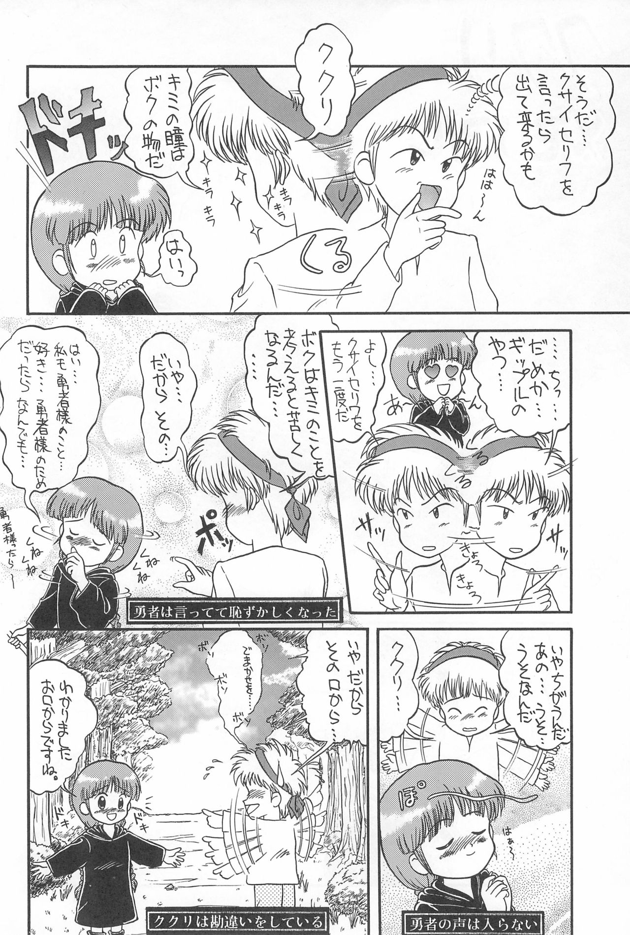 Guru Guru Map page 6 full